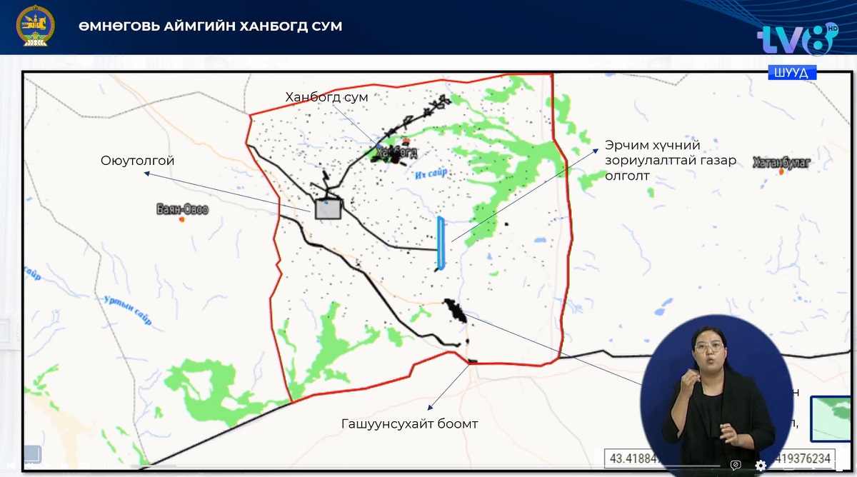 Ханбогд сумын нүүрсний үйл ажиллагаатай холбоотой газар олголт.