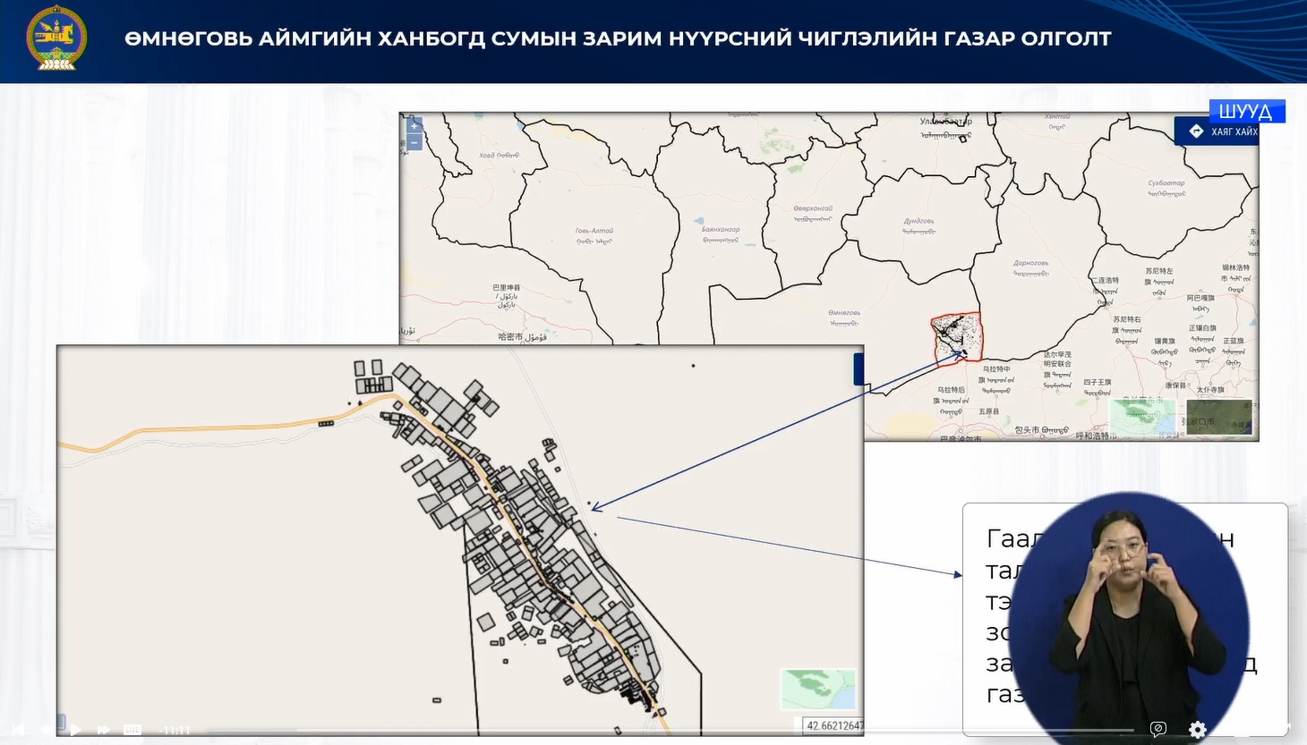 Гаалийн хяналтын талбай, авто тээврийн зогсоолын талбай.