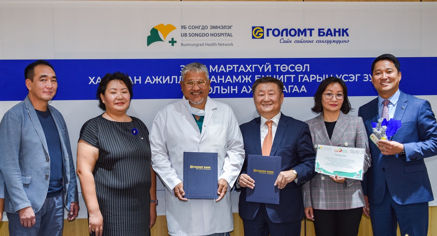 Голомт банк “Зүрх мартахгүй” төслийн албан ёсны хамтрагч болох санамж бичиг байгуулах үеэр
