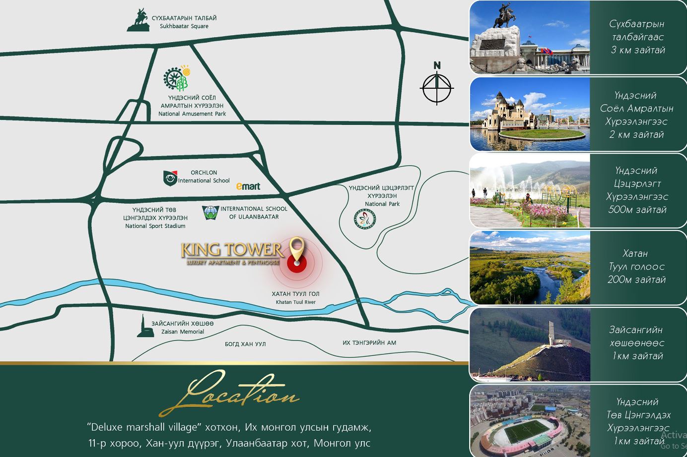 ХУДАЛДАА ҮЙЛЧИЛГЭЭ, АМРАЛТ ЗУГААЛГЫН БҮСТЭЙ ОЙР, ҮНЭ ЦЭНЭТЭЙ БАЙРШИЛ