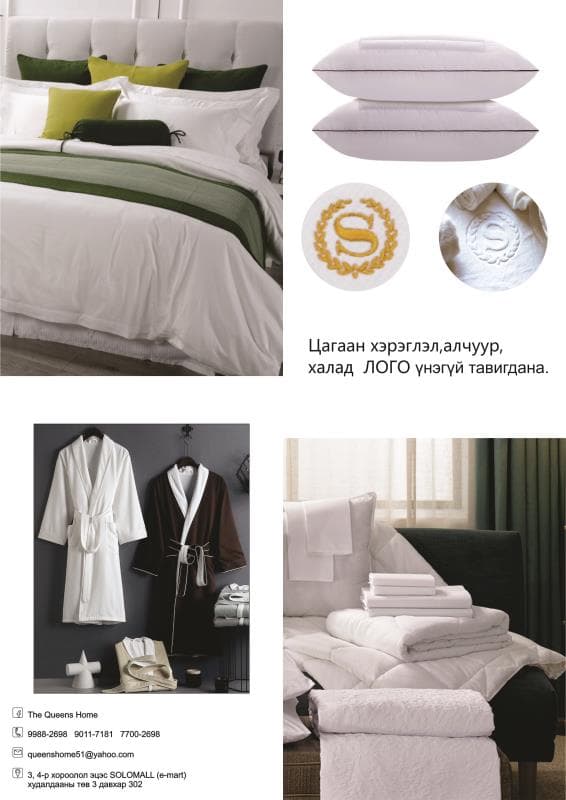 "The Queen's Home"  Утас: 9011-7181