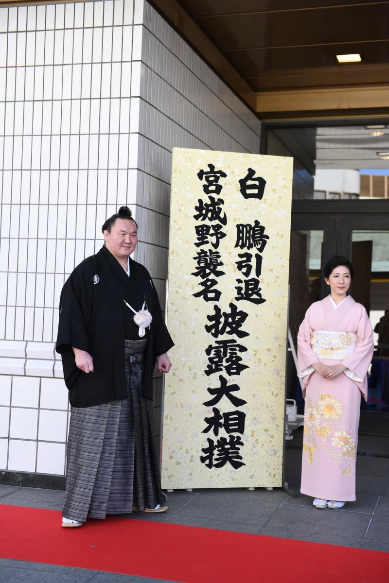 Хакухо эхнэрийн хамт. 2023.01.28, Зодог тайлах ёслол, Токио хот