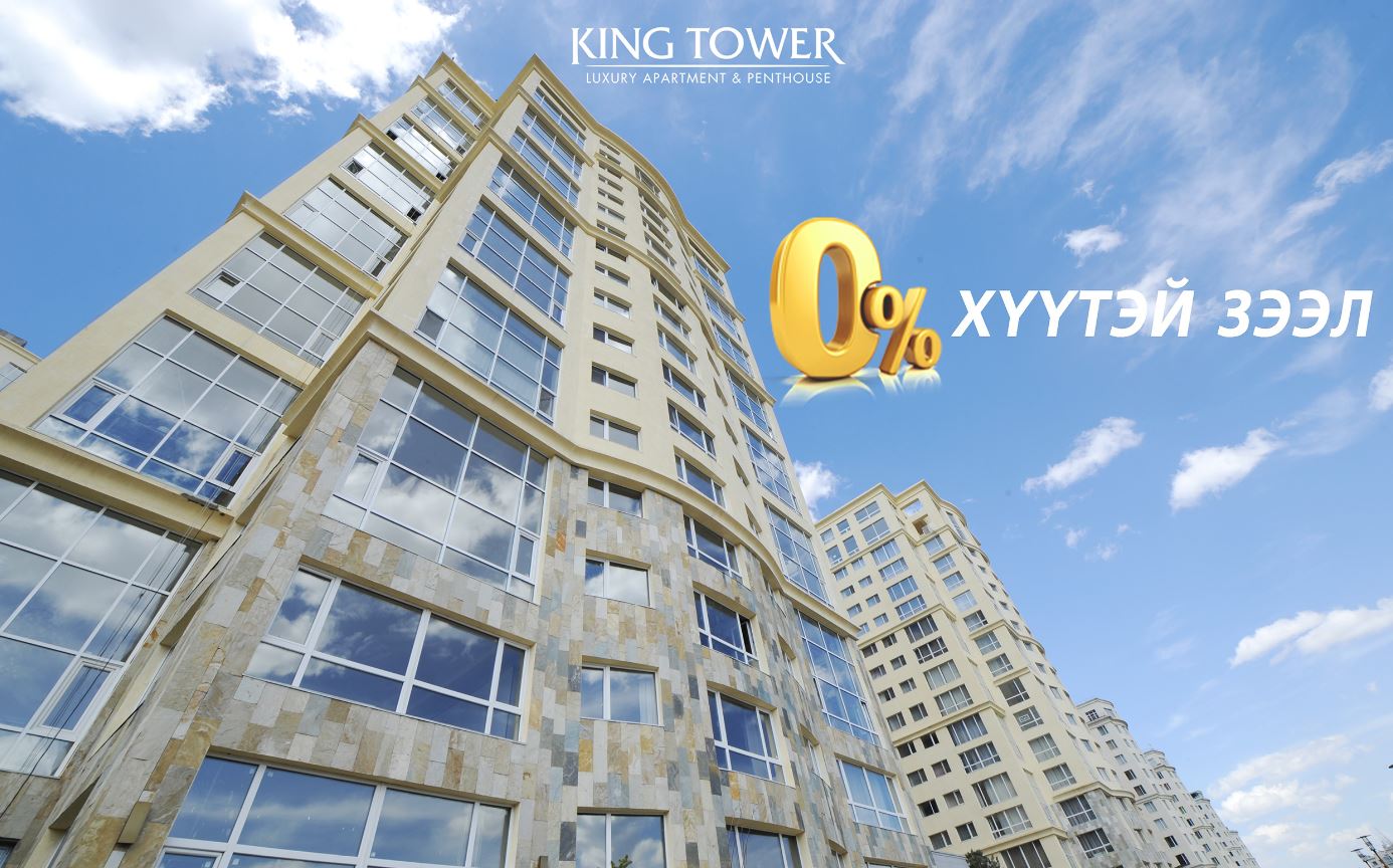 УРЬДЧИЛГАА 70% ТӨЛӨӨД, ҮЛДЭГДЭЛ ТӨЛБӨРӨӨ ГРАФИКИЙН ДАГУУ ХҮҮГҮЙ ХУВААН ТӨЛӨӨРЭЙ