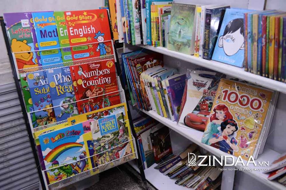 Хүүхдийн номын хэсэг