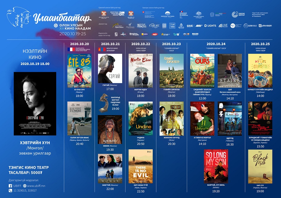 Зураг дээр дарж томоор харна уу.