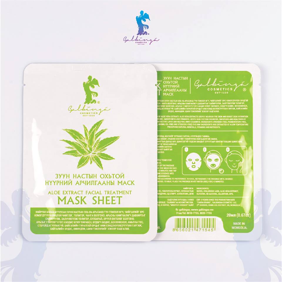 Зуун настын охьтой нүүрний арчилгааны маск