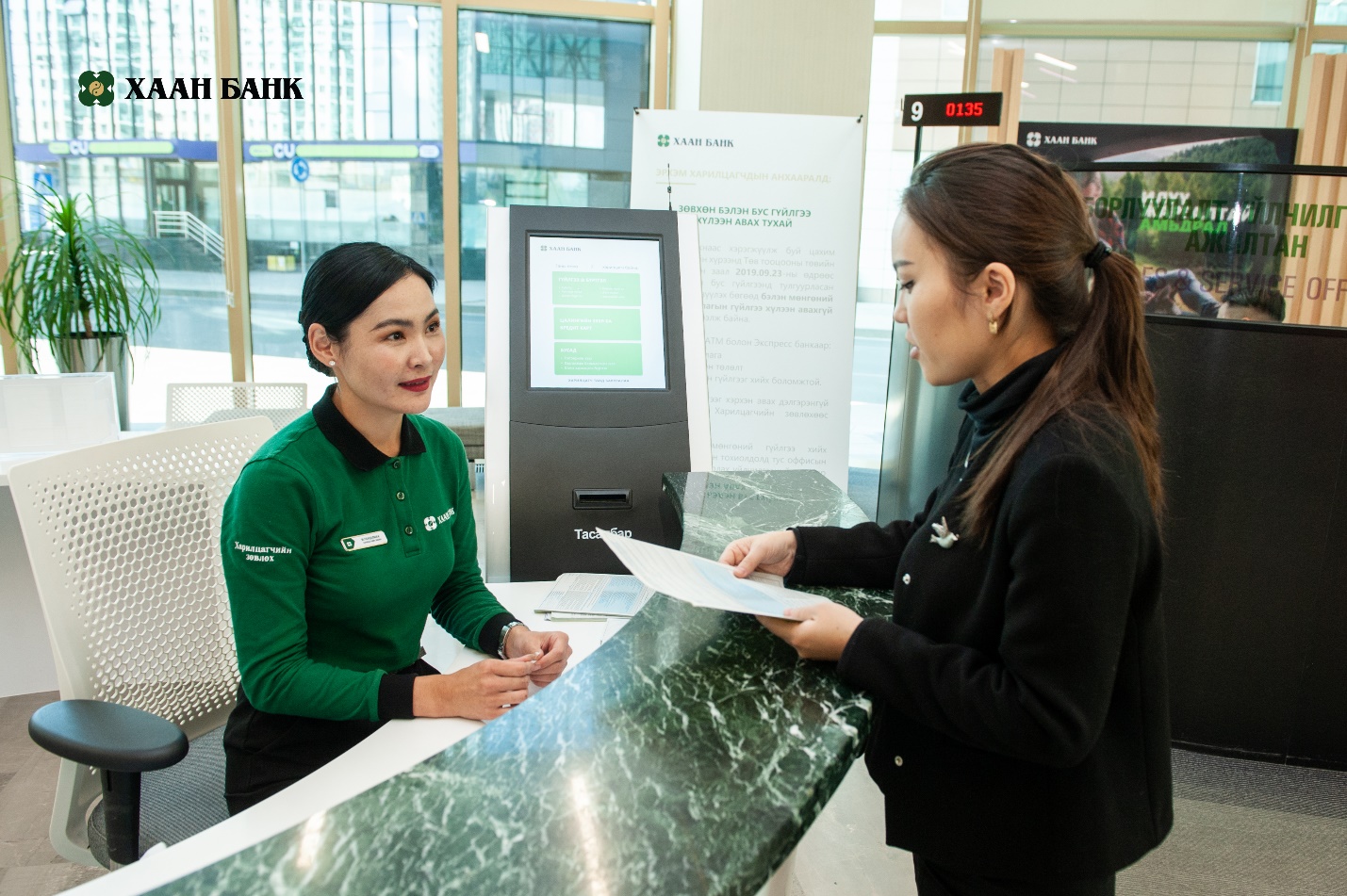 ХААН Банк цамхаг тооцооны төвийн Харилцагчийн зөвлөх М.Чанцалмаа