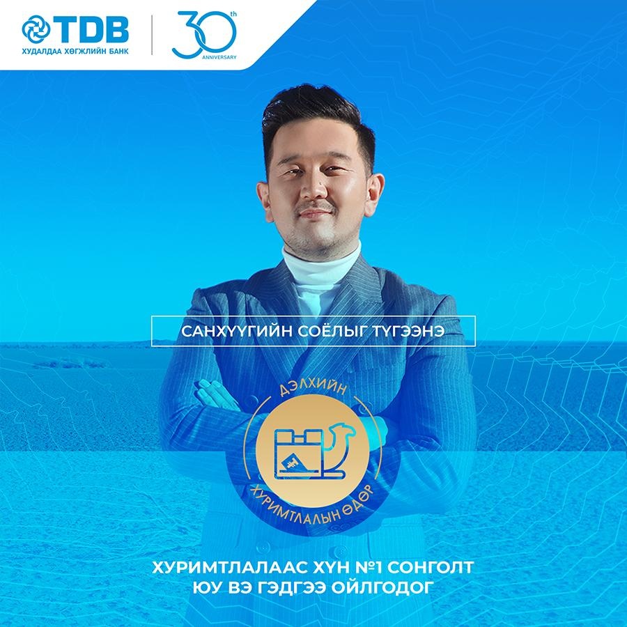 “Хадгаламж өлсөхөөөс эхэлнэ” номын зохиолч, лектор Г.Мөнгөн 